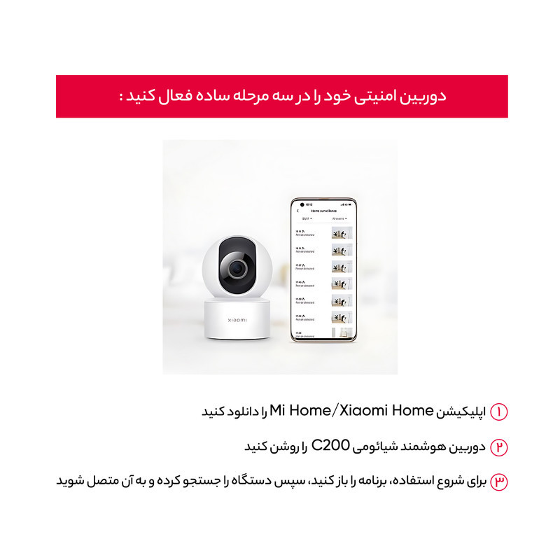 دوربین مداربسته بی‌سیم تحت شبکه شیائومی مدل Mi C200 با وضوح Full HD، چرخش 360 درجه افقی و 106 درجه عمودی، کدک H.265، تشخیص هوشمند انسان، انتقال صدای دوطرفه و پشتیبانی از کنترل صوتی با دستیار Google و Alexa