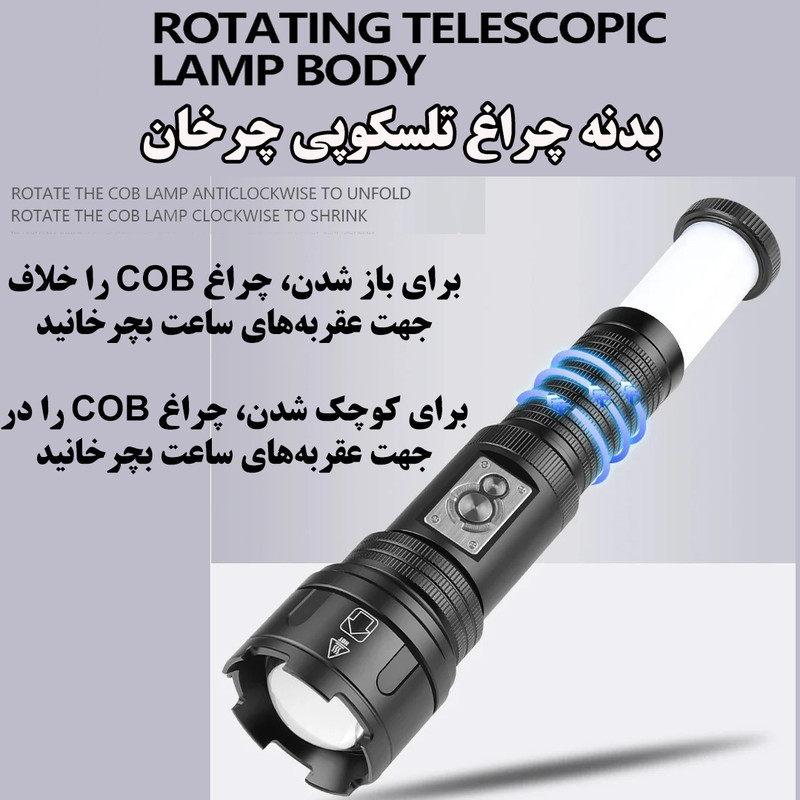 چراغ قوه دستی لدیلند مدل L50 با نور مهتابی