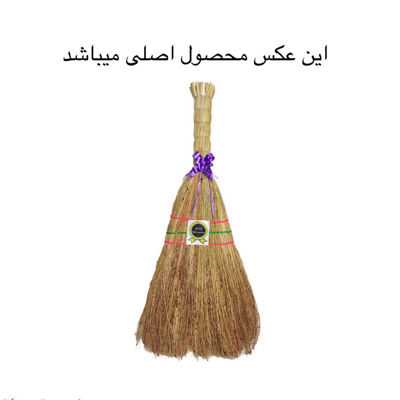 جارو دستی مدل سنتی