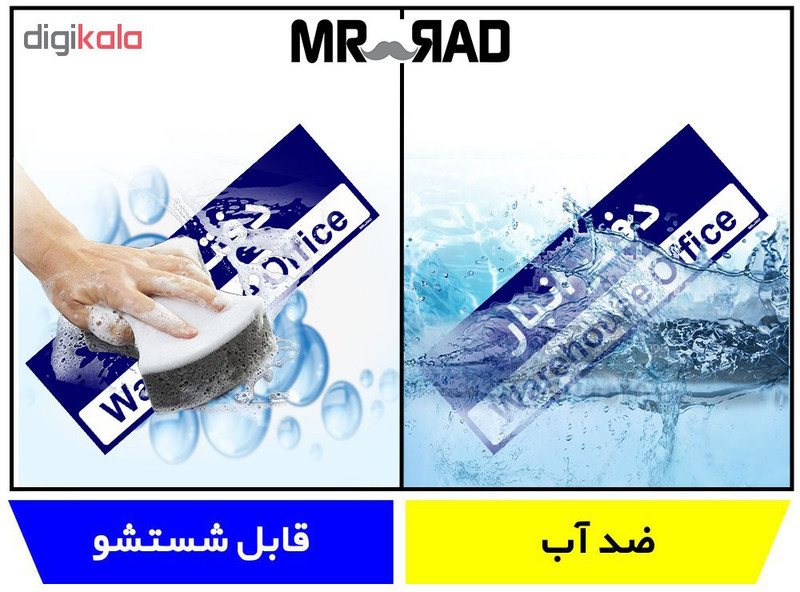 تابلو راهنمای اتاق مستر راد طرح دفتر انبار کدTHO0321