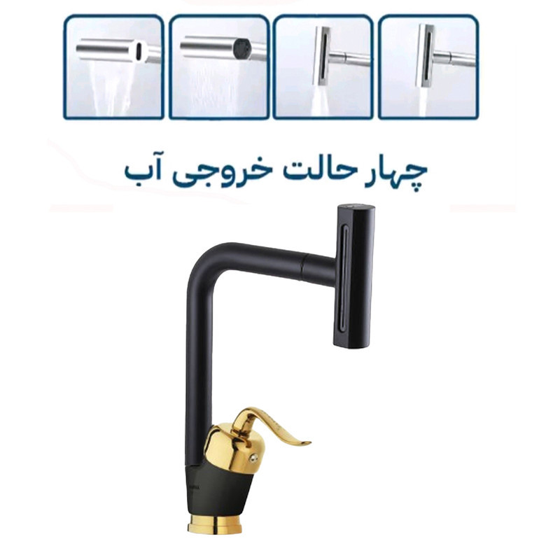 ست شیرآلات فراست پویا مدل آبشاری قاصدک چهارحالته مجموعه 6 عددی