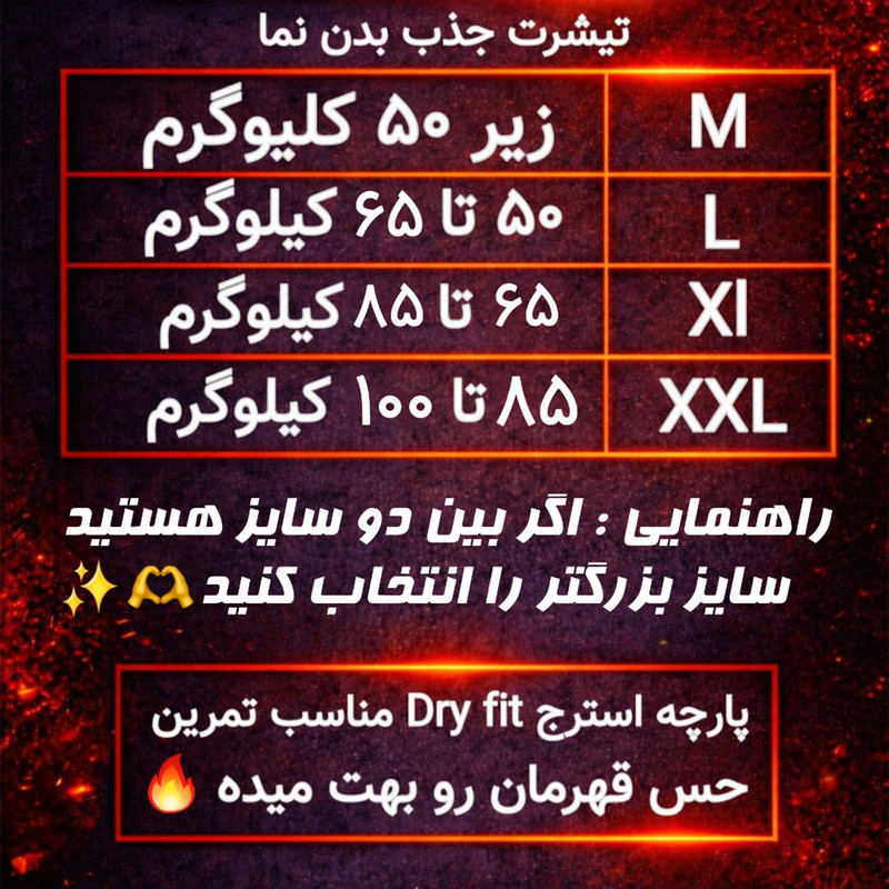 تی‌شرت ورزشی آستین کوتاه مردانه مدل جذب بدن نما