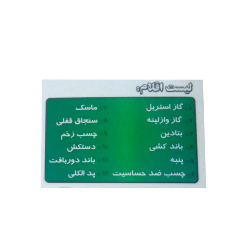 کیف کمک های اولیه کسری مدل mt31