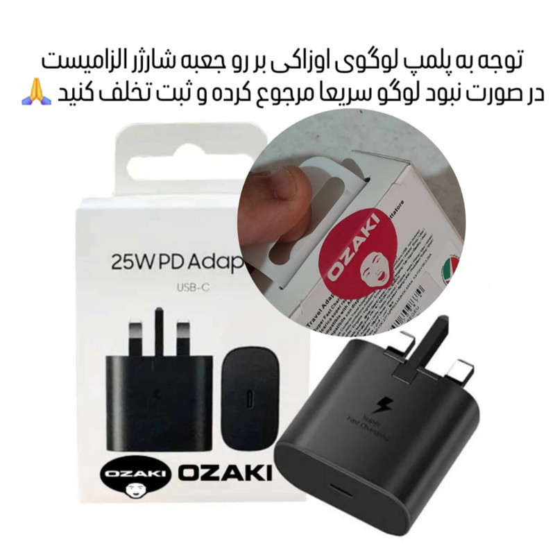 شارژر دیواری 25 وات اوزاکی مدل EP-Galaxy به همراه کابل USB-C