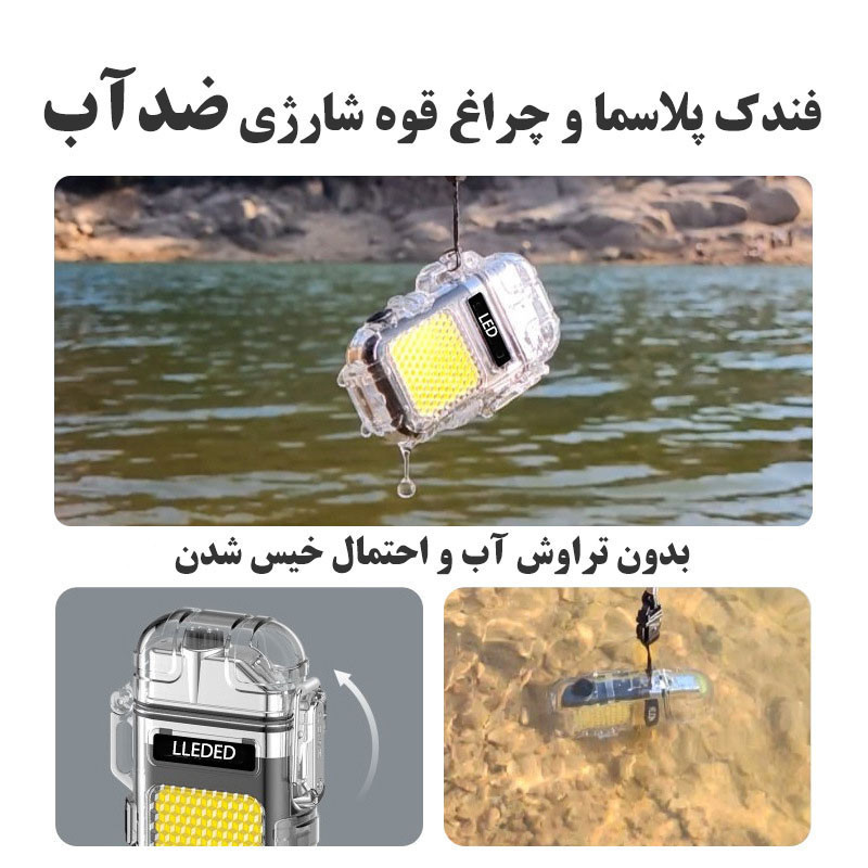 فندک مدل  Electrify02