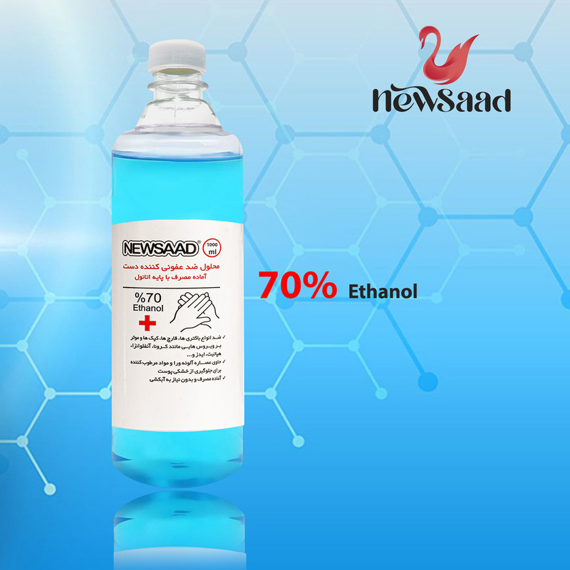 محلول ضدعفونی کننده نیوساد مدلAntiseptic1000 حجم 1000میلی لیتر مجموعه 5 عددی