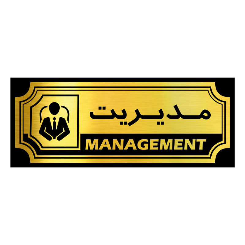 استند رومیزی اداری آژنگ طرح مدیریت کد SOFC-20