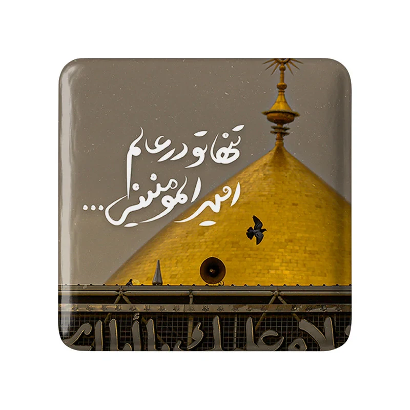 مگنت خندالو طرح عید غدیر کد 6197