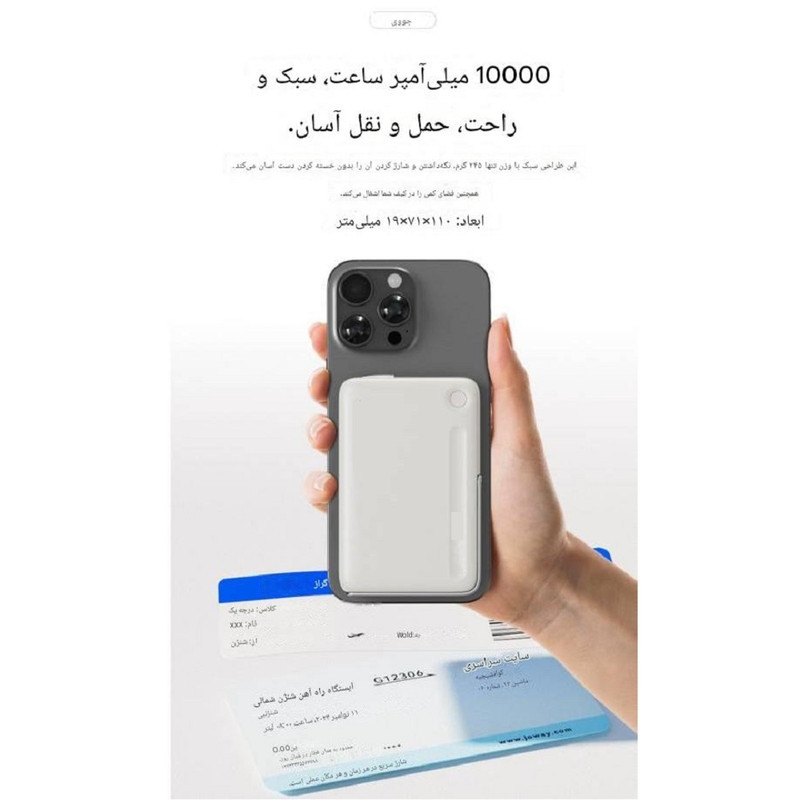پاوربانک 22.5 وات جووی مدل JP522 ظرفیت 10000 میلی‌آمپرساعت