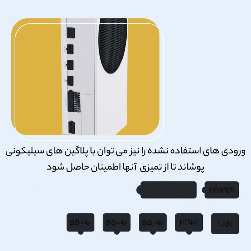 محافظ پورت و گردغبار کنسول ایکس باکس Series S مدل JJR54 بسته 11عددی