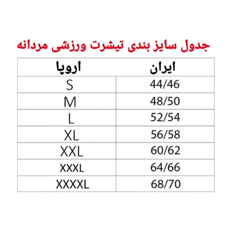 تی شرت ورزشی مردانه مدل Cr06060