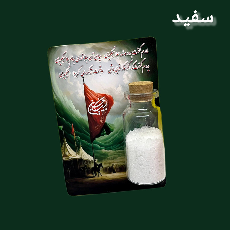 گیفت مدل مناسبتی طرح نمک و چایی بسته ۱۰ عددی