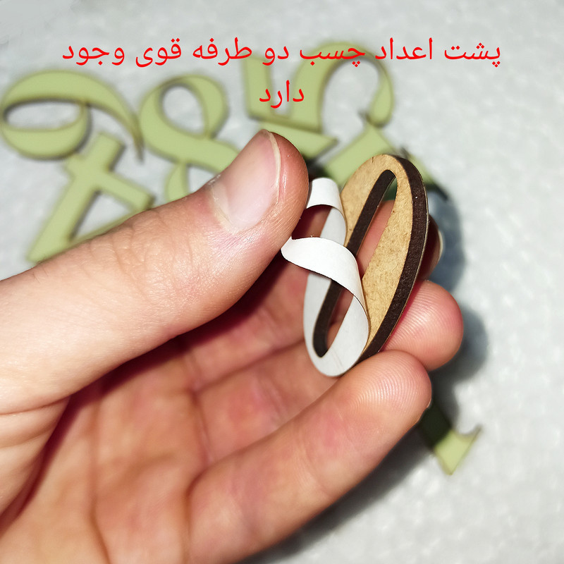 اعداد شب تاب مدل پشت چسب‌دار مجموعه 15 عددی