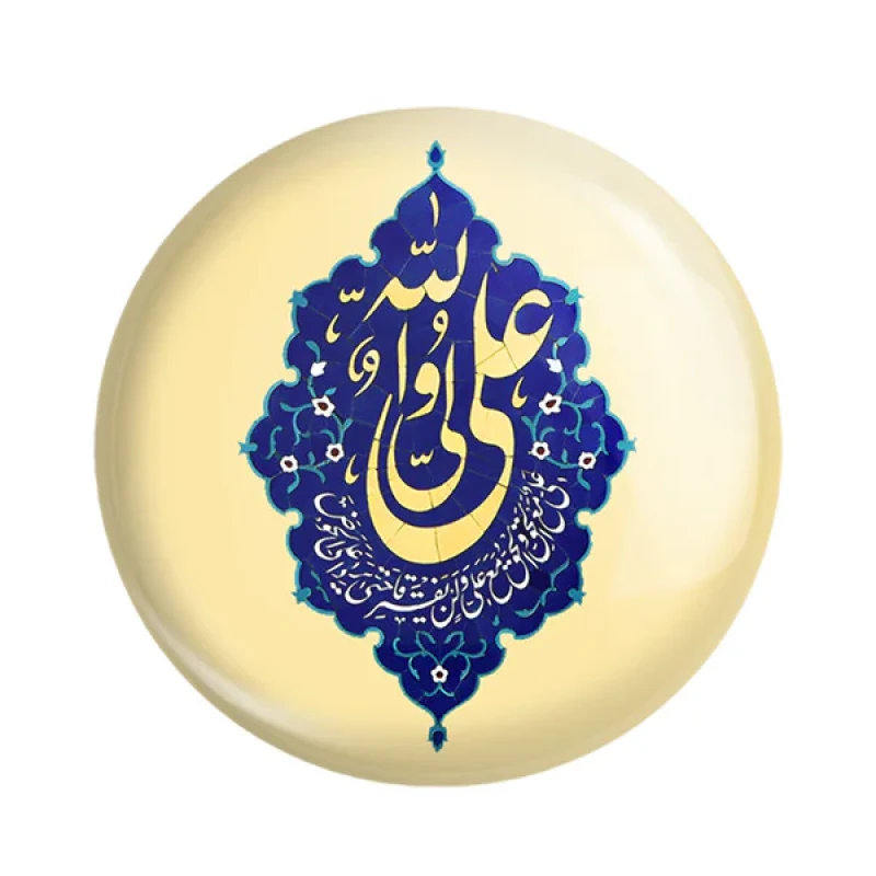 مگنت خندالو طرح عید غدیر کد 6174
