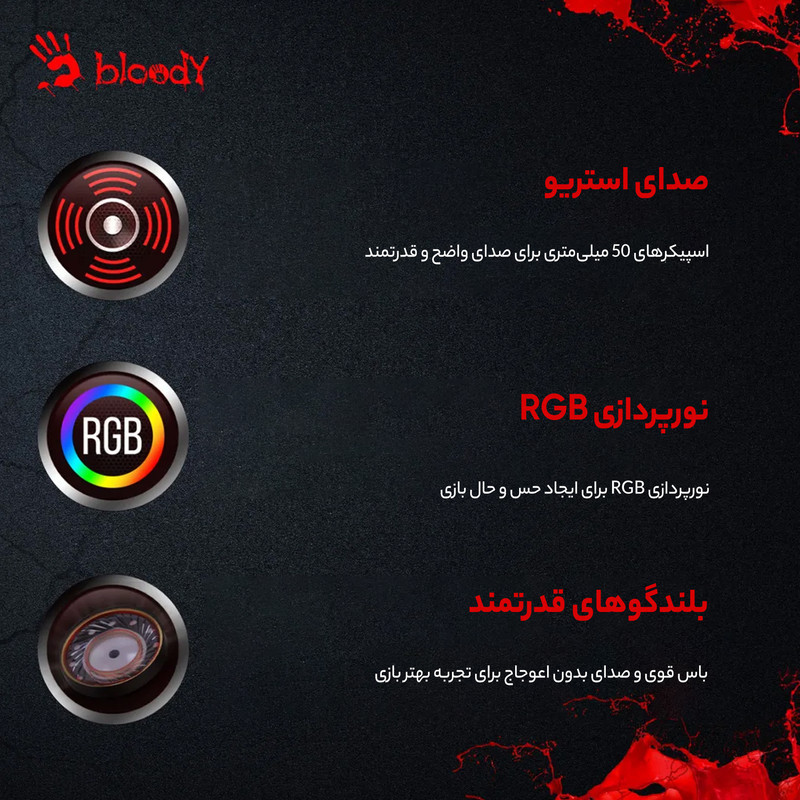 هدست گیمینگ بلادی مدل G260P