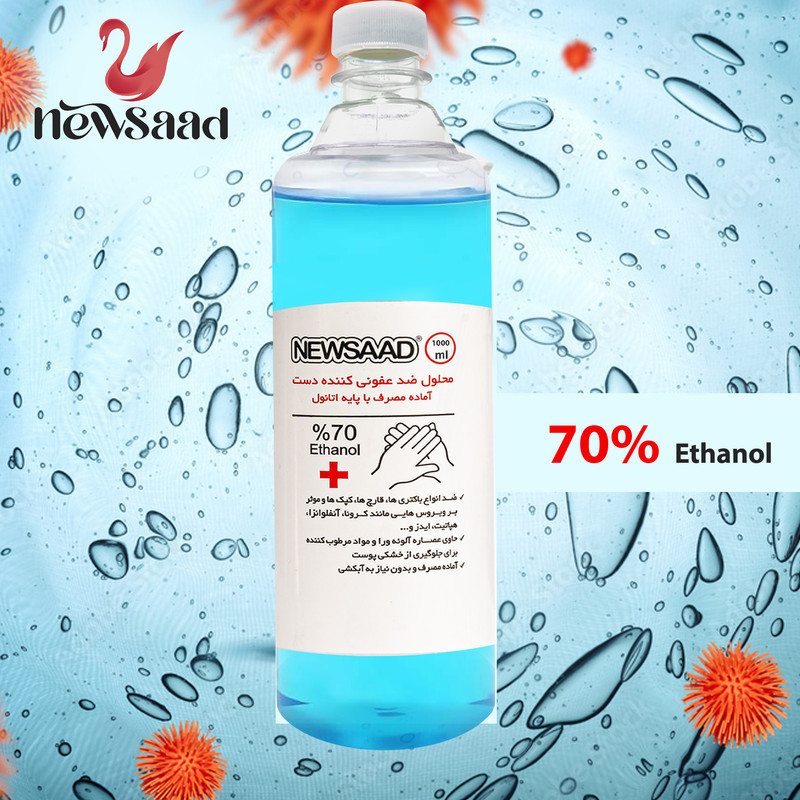 محلول ضدعفونی کننده نیوساد مدلAntiseptic1000 حجم 1000میلی لیتر مجموعه 5 عددی