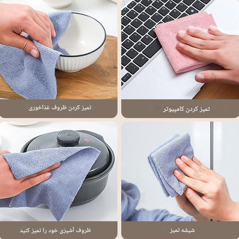 دستمال نظافت مدل میکروفایبر بسته 20 عددی