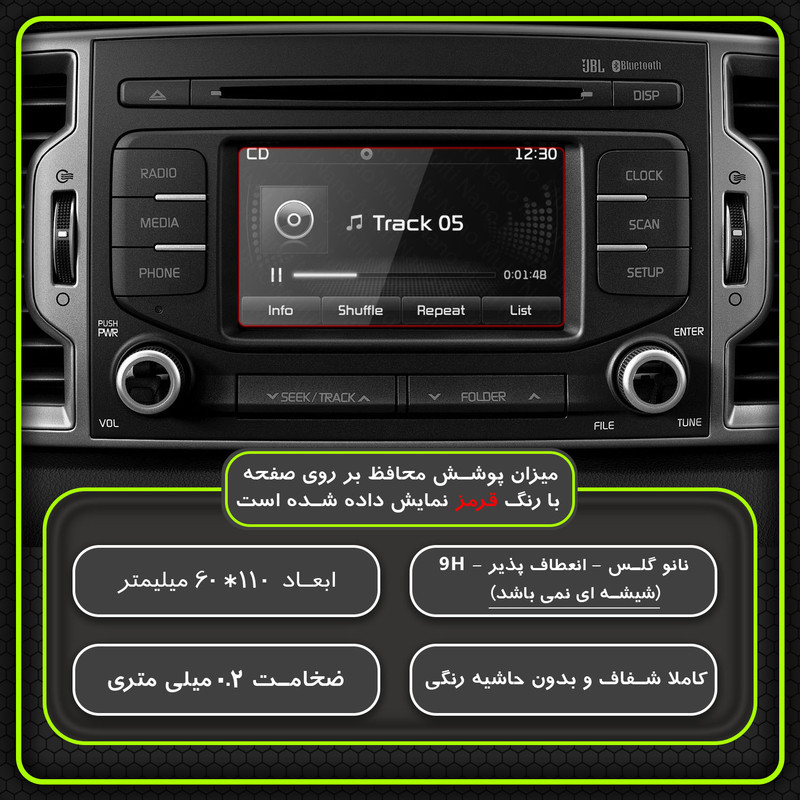 محافظ صفحه نمایش خودرو مولتی نانو مدل X-S1N مناسب برای کیا اسپورتیج