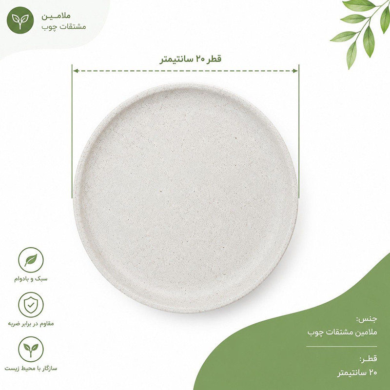 پیش دستی  لرد مدل P20