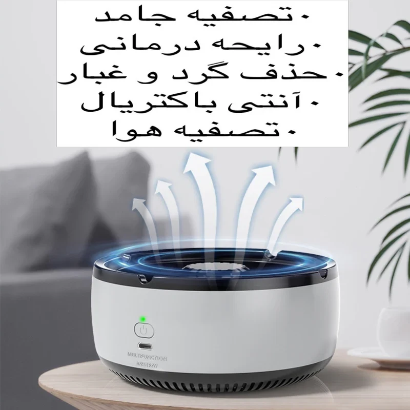 زیرسیگاری مدل هوشمند Smart Ashtray 606