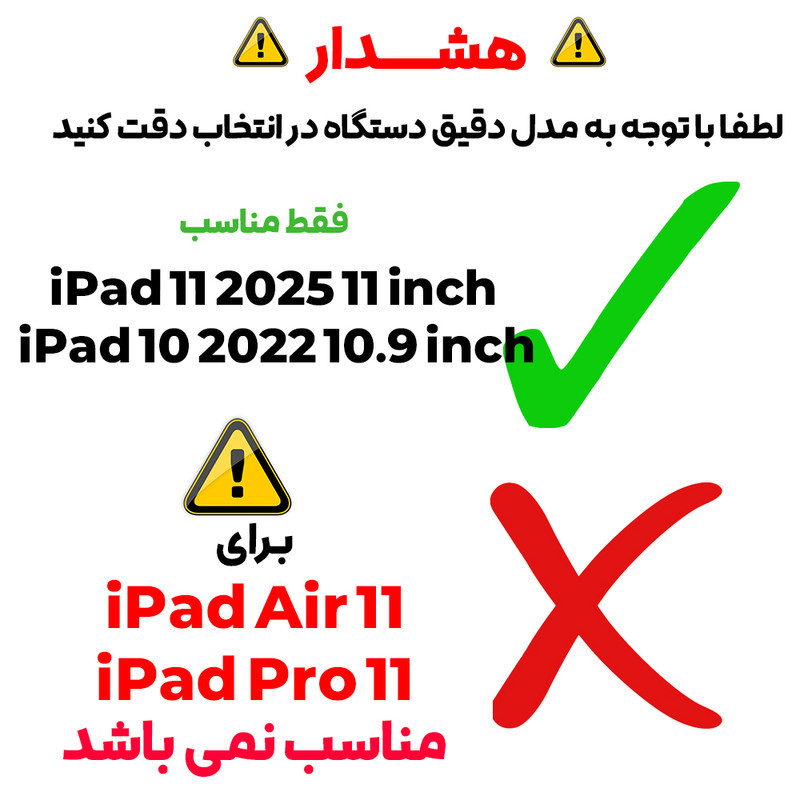کاور بادیگارد مدل Axis مناسب برای تبلت اپل iPad 11 2025 11 inch  iPad 10 2022 10.9 inch