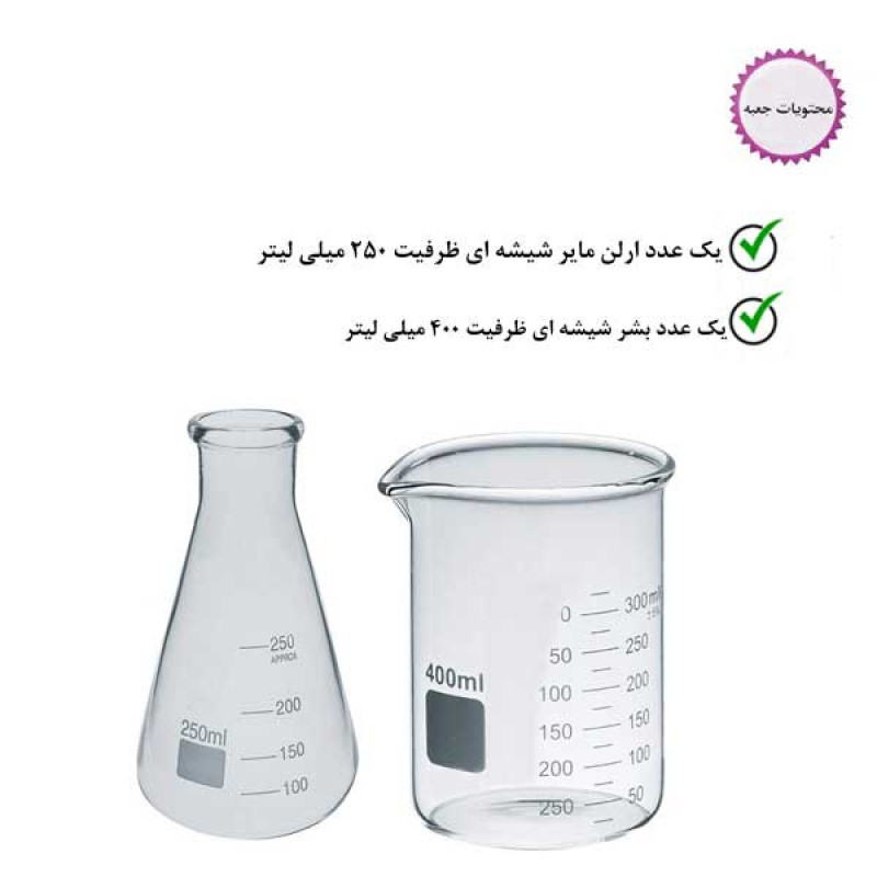 بشر و ارلن آزمایشگاهی مدل B400