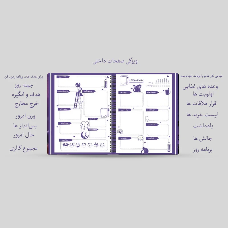 دفتر برنامه ریزی 50 برگ عالیان سپهر  طرح پاستیل های آسمانی مدل روزانه کد 1674