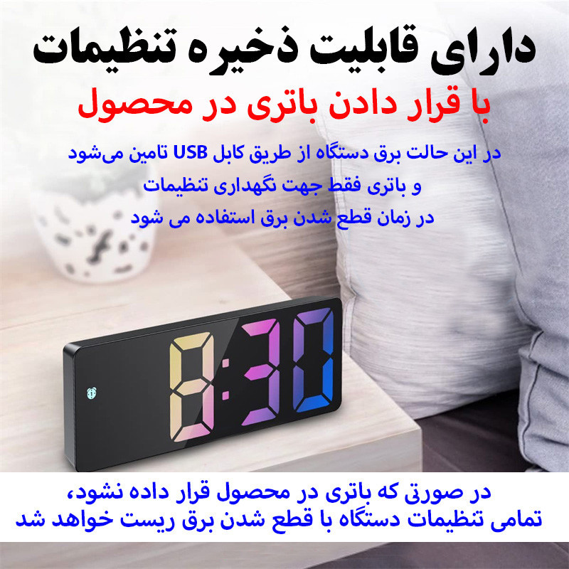 ساعت رومیزی دیجیتال مدل صفحه رنگی کد GH0725D