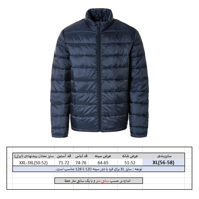 کاپشن مردانه مدل لایت کد NB476196