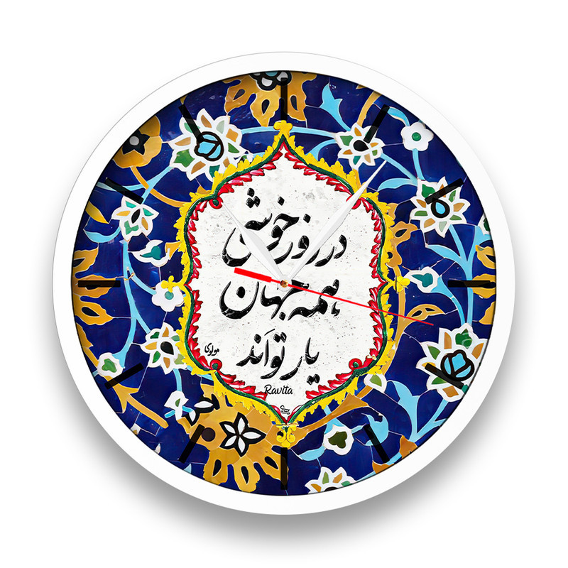 ساعت رومیزی راویتا مدل متن ادبی کد 3392
