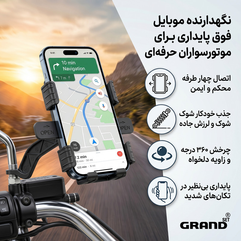 پایه نگهدارنده گوشی موبایل گرند اسکای مدل GHD - 18