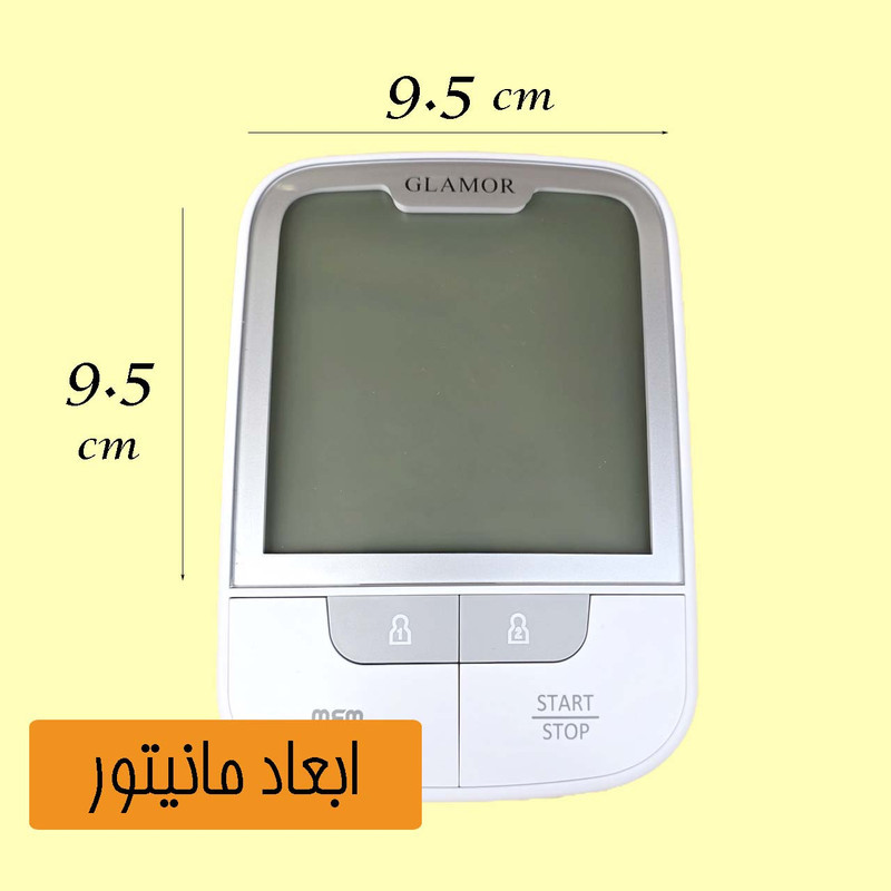 فشارسنج بازویی دیجیتال گلامور مدل DBP-6181