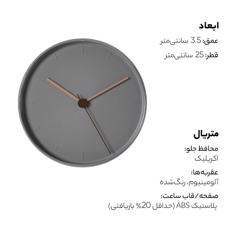 ساعت دیواری ایکیا مدل BONDTOLVAN