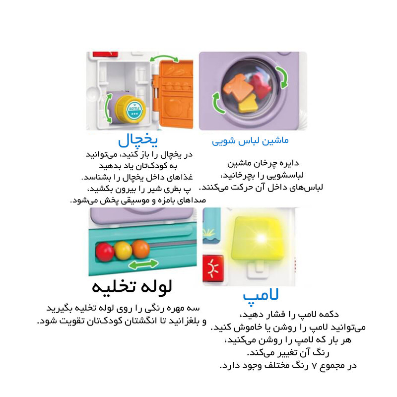 اسباب بازی هولا مدل کلبه هوش کد 898600