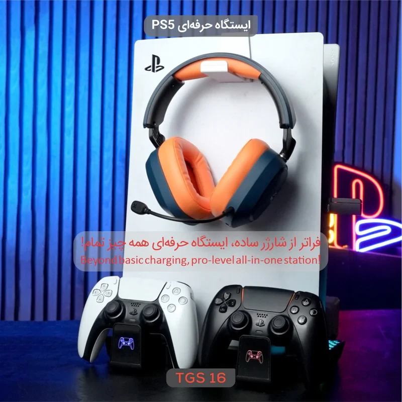 پایه چند منظوره پلی استیشن 5 تسکو مدل TGS 16 WAR VAULT