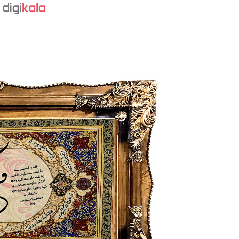 تابلو فرش ماشینی طرح وان یکاد کد ۷۰۶۲