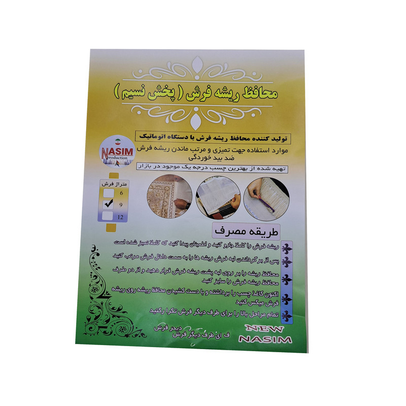 محافظ ریشه فرش نسیم کد 09