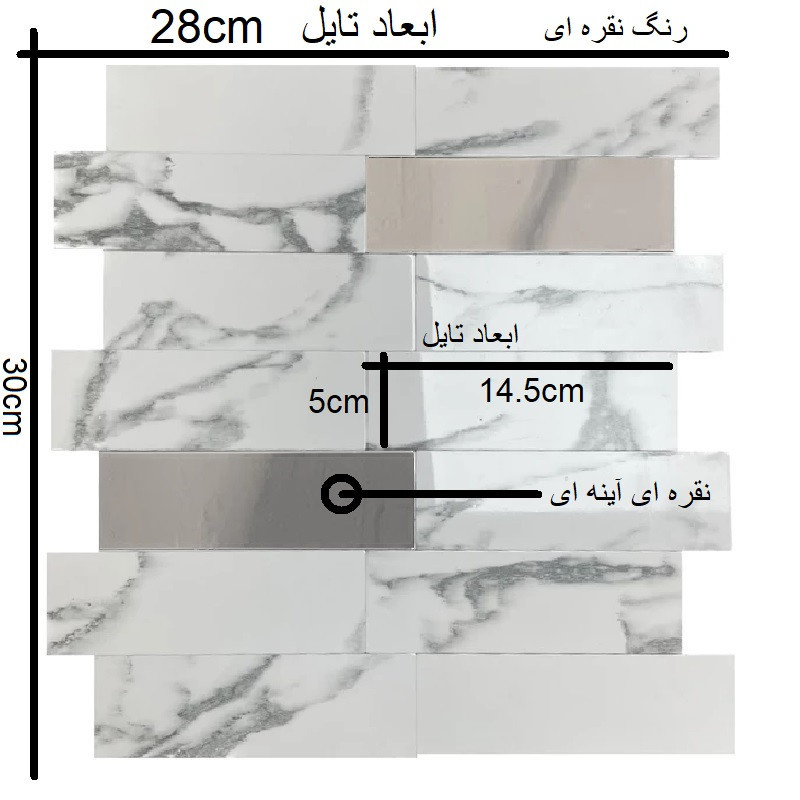 دیوارپوش مدل تایل بین کابینتی طرح سنگ مرمر پشت چسبدار کد 30513 بسته 6 عددی