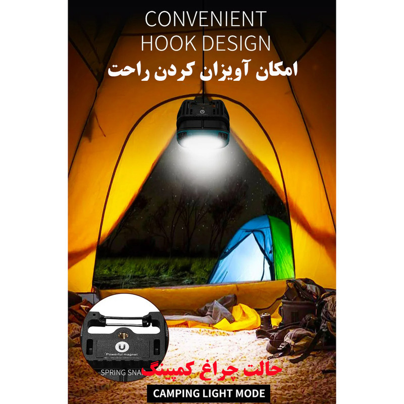 چراغ کمپینگ مدل 2-W891