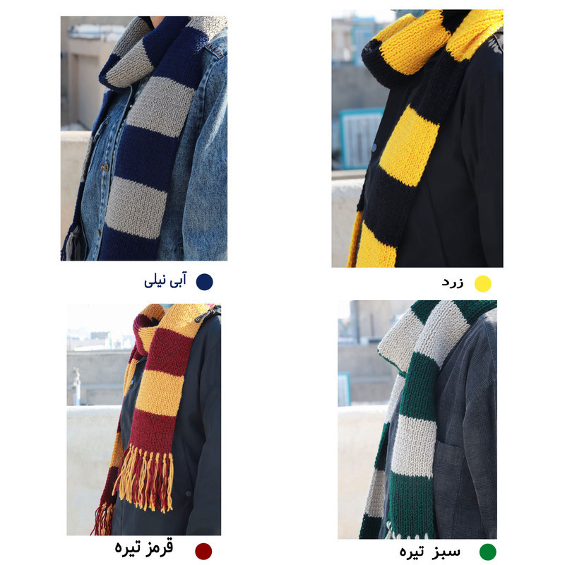 شال گردن بافتنی مدل هری پاتر کد 135