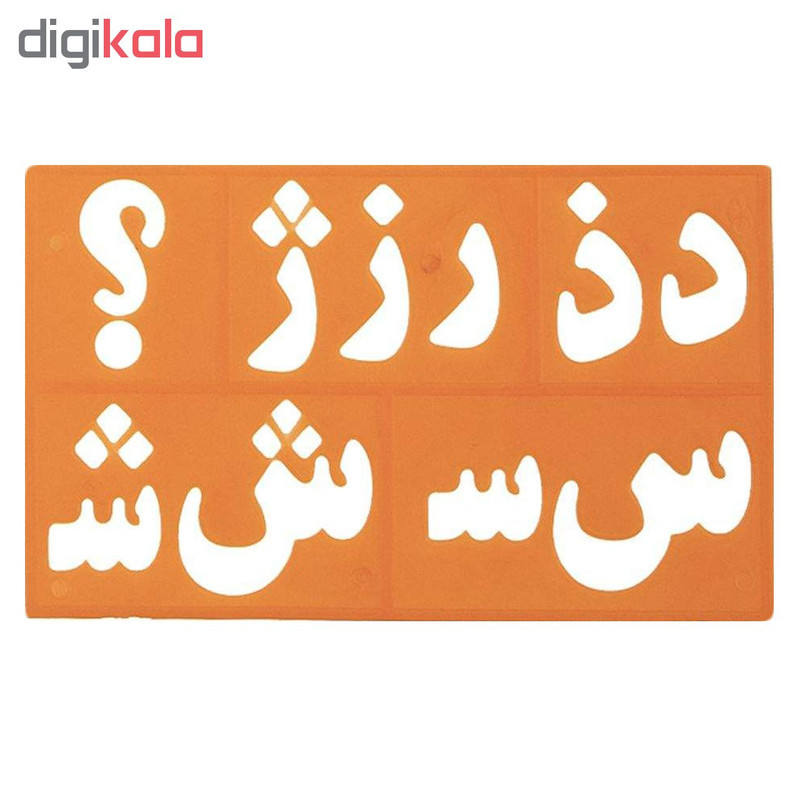 شابلون طرح حروف و اعداد فارسی و انگلیسی کد 799 مجموعه 8 عددی