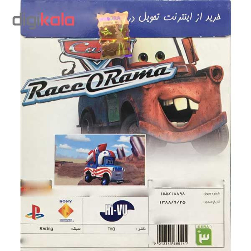 بازی Cars Race QRama مخصوص PS2