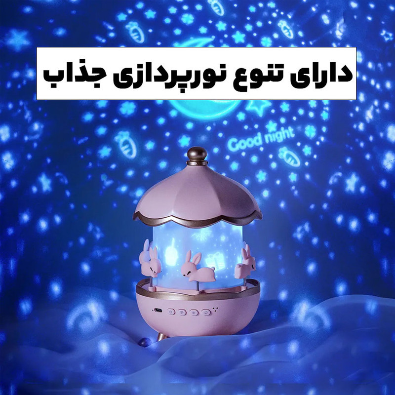 چراغ خواب طرح چرخ و فلک مدل WH-E03 بلوتوثی