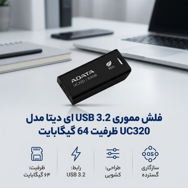 فلش مموری USB 3.2 ای دیتا مدل UC320 ظرفیت 64 گیگابایت