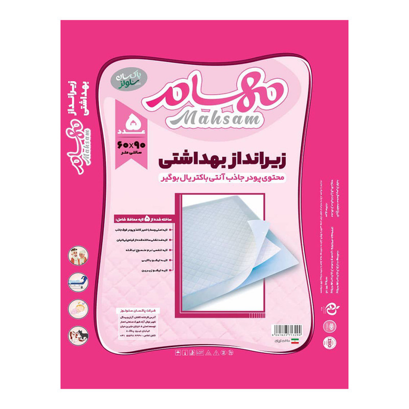 زیر انداز مهسام کد 005 بسته 5 عددی