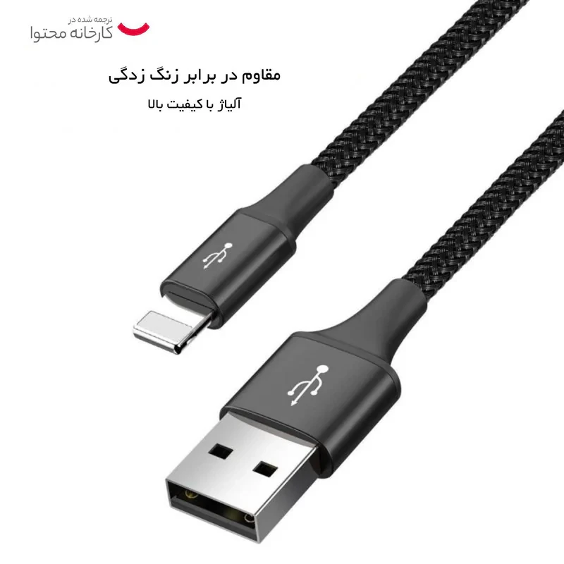 کابل تبدیل USB به لایتنینگUSB-CmicroUSB باسئوس مدل Rapid Series CA1T4-A01 طول 1.2 متر