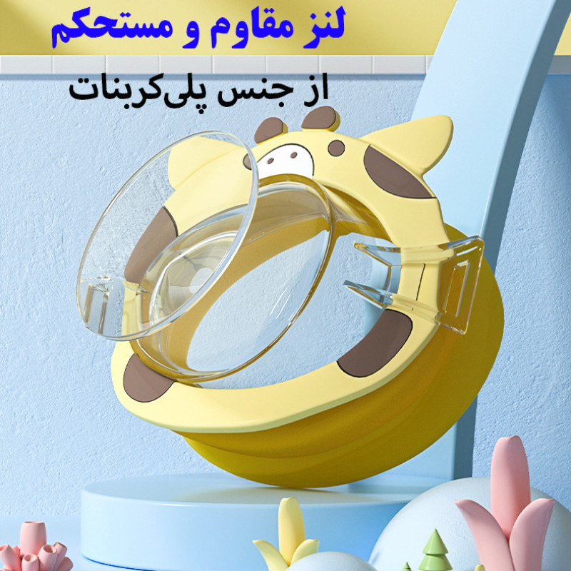 عینک شنا بچگانه هایزید مدل 481 طرح زرافه