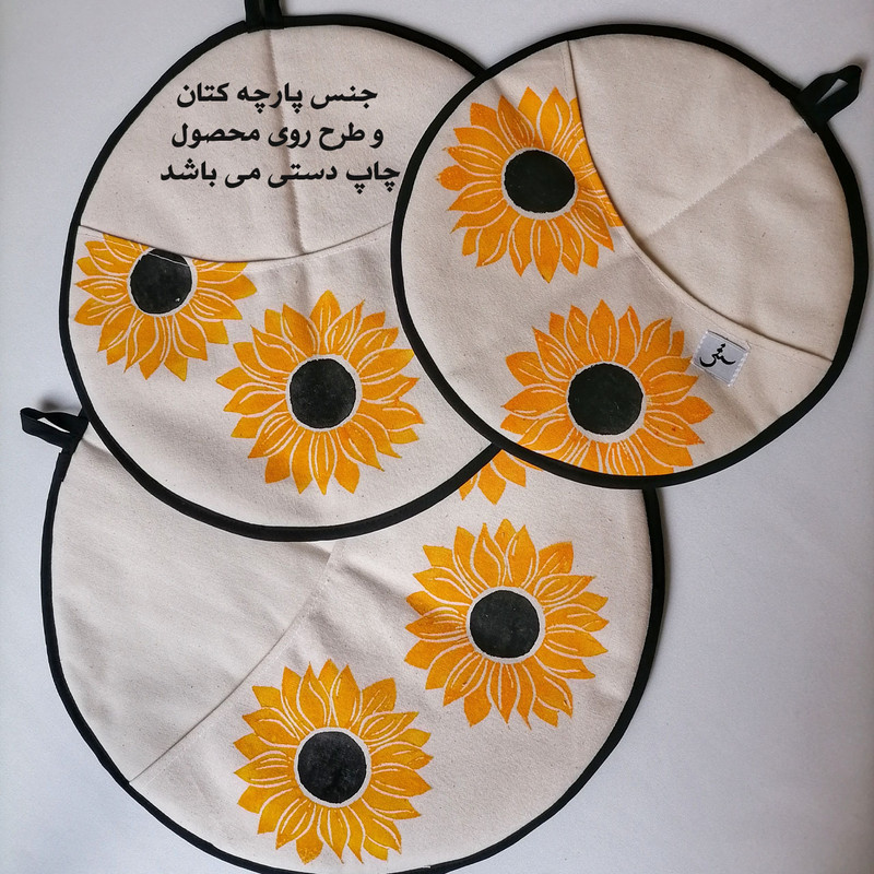ست دم‌کنی 3 تکه ستی مدل آفتابگردان