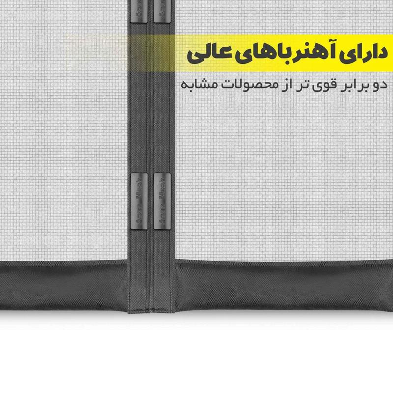 پرده توری آسان مگی مدل مغناطیسی مگنتینگ سایز 210*140 سانتیمتر
