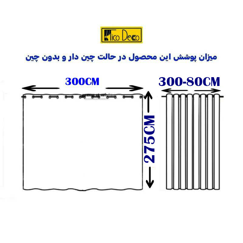 پرده تیکو دکو مدل بلک اوت ضد نور 75 درصد سه لایه دوخت ساده کد insulator  سایز 275x300 سانتی‌متر
